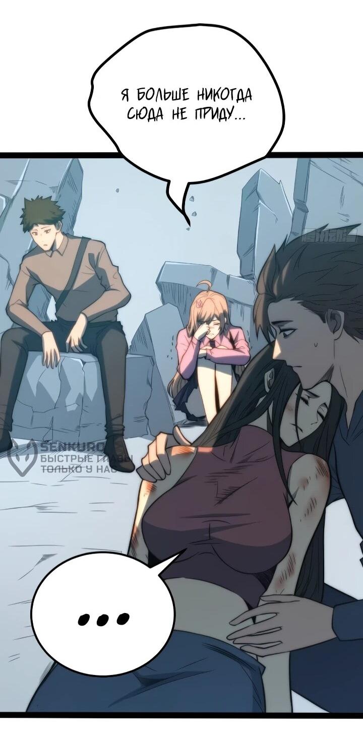 Манга Постоянное пробуждение - Глава 99 Страница 17