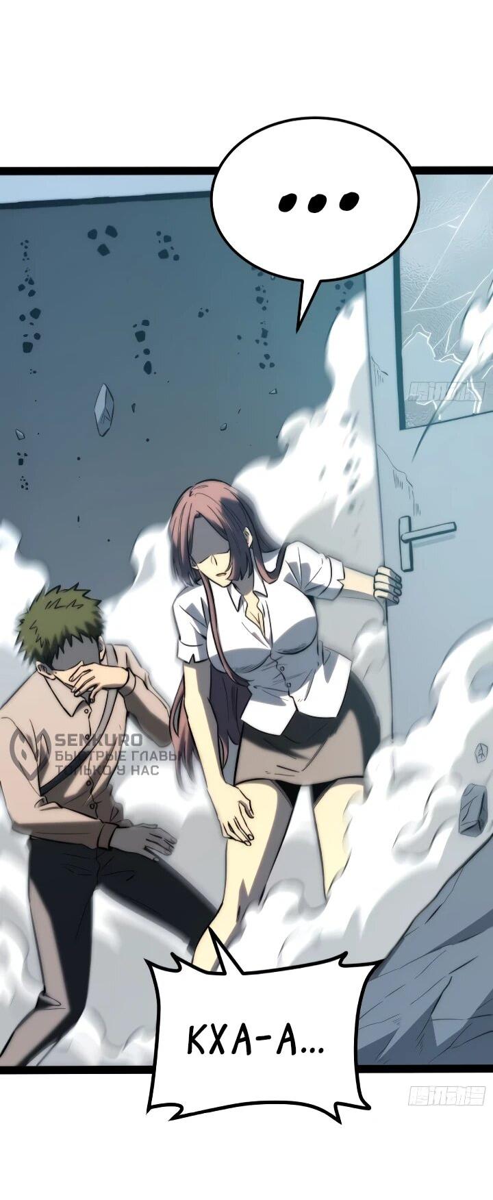 Манга Постоянное пробуждение - Глава 99 Страница 12