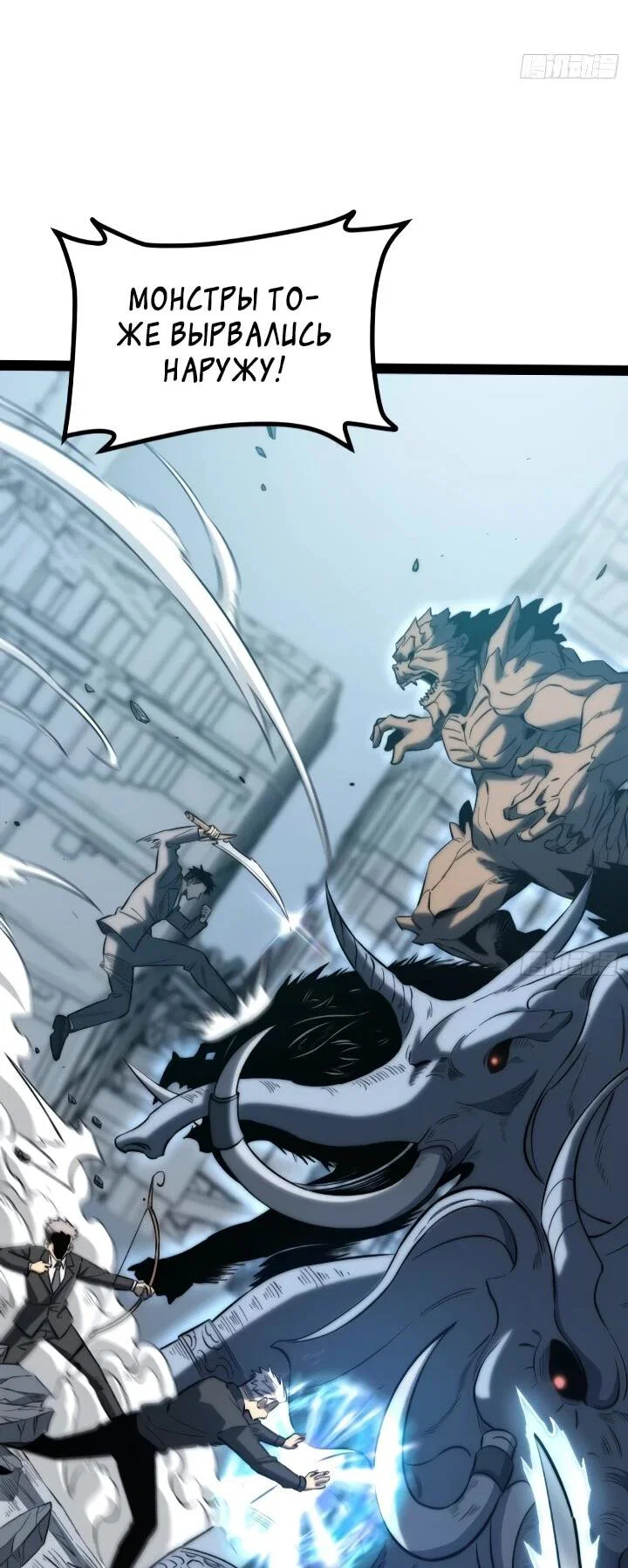 Манга Постоянное пробуждение - Глава 99 Страница 9