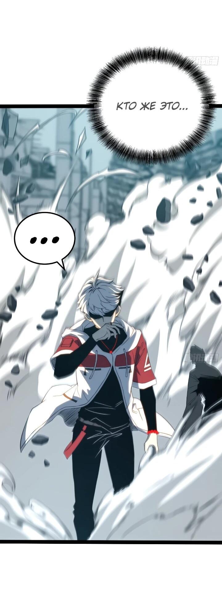 Манга Постоянное пробуждение - Глава 99 Страница 22