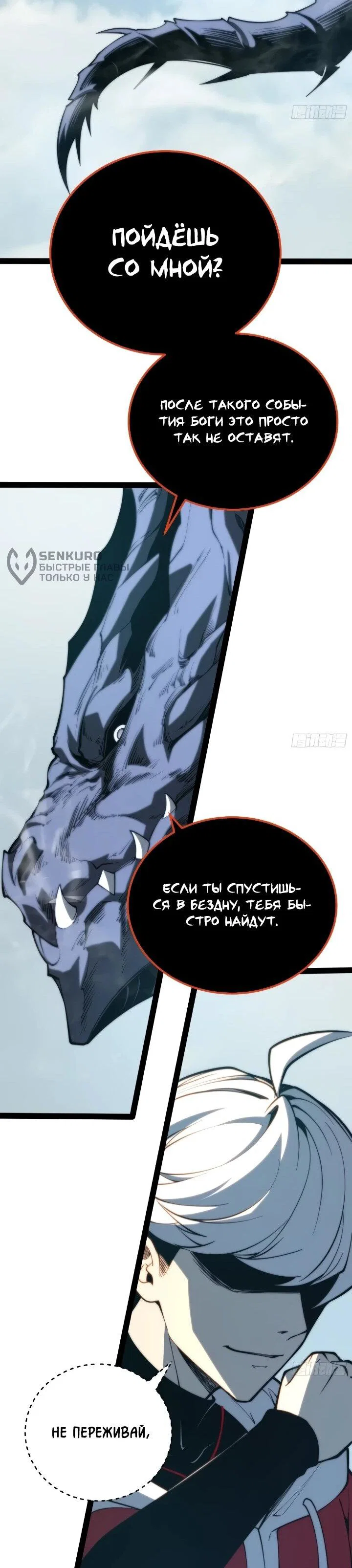 Манга Постоянное пробуждение - Глава 99 Страница 25