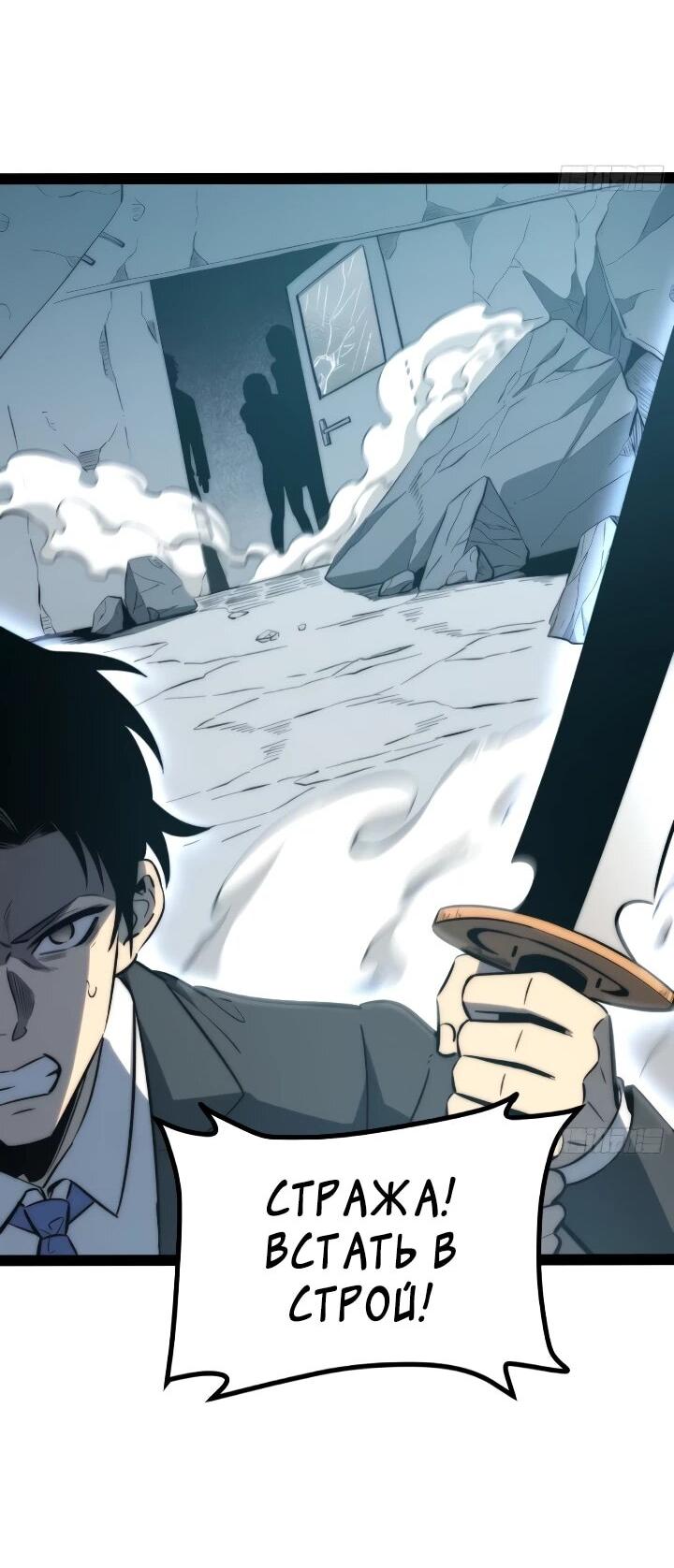 Манга Постоянное пробуждение - Глава 99 Страница 11