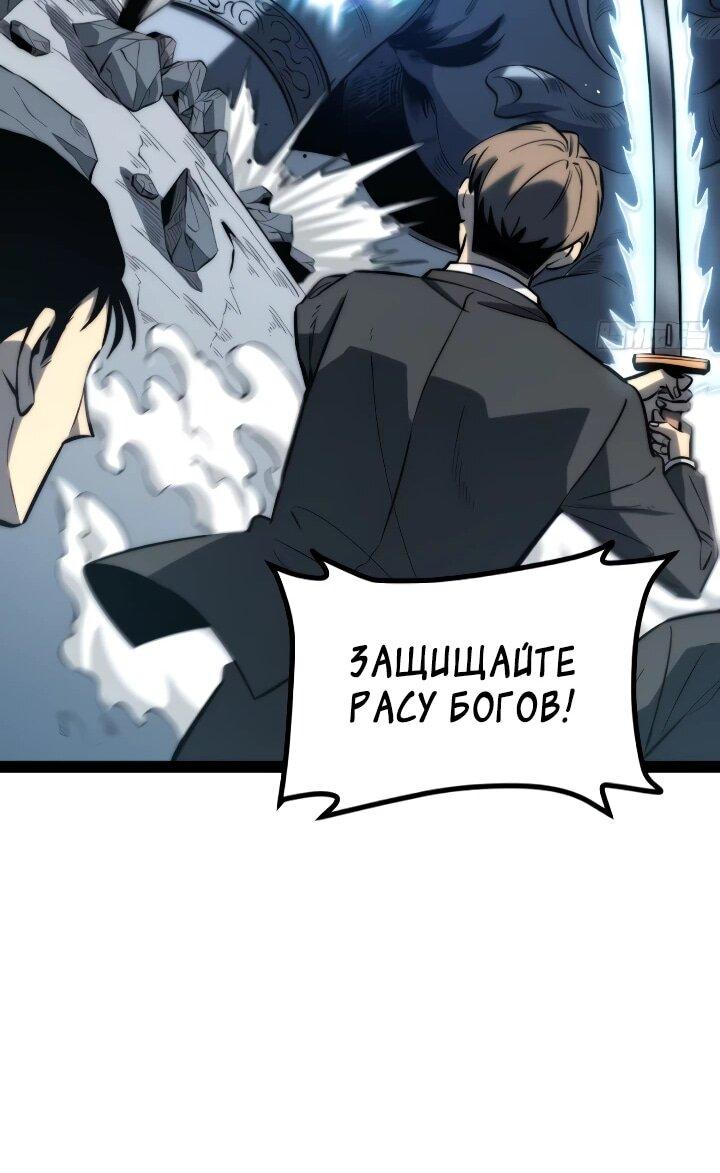 Манга Постоянное пробуждение - Глава 99 Страница 10