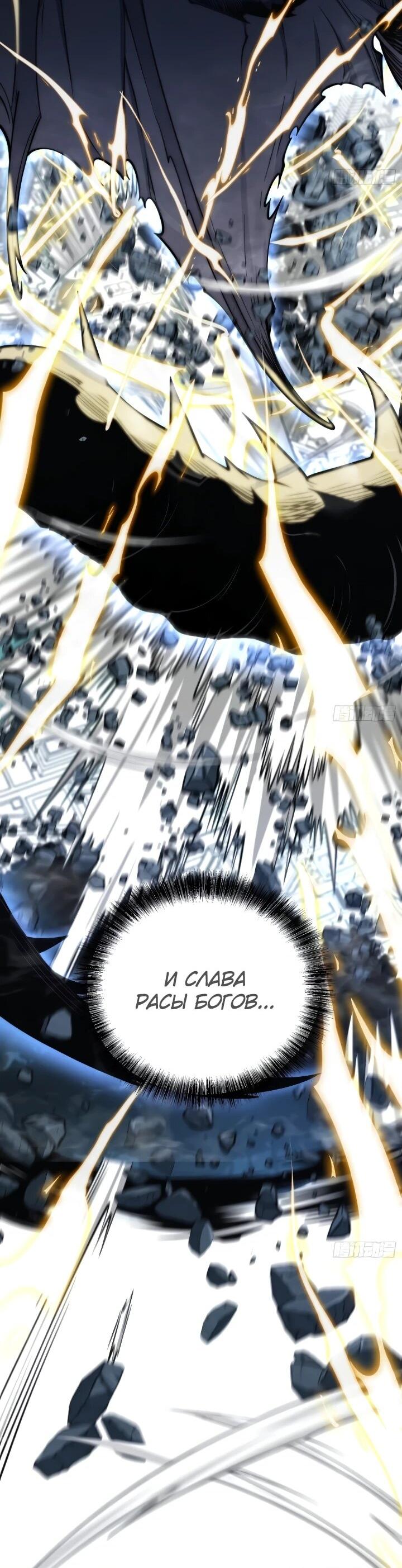 Манга Постоянное пробуждение - Глава 99 Страница 2