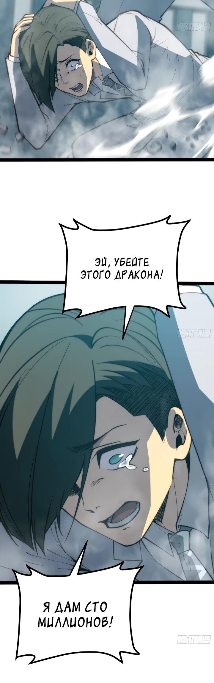 Манга Постоянное пробуждение - Глава 99 Страница 5