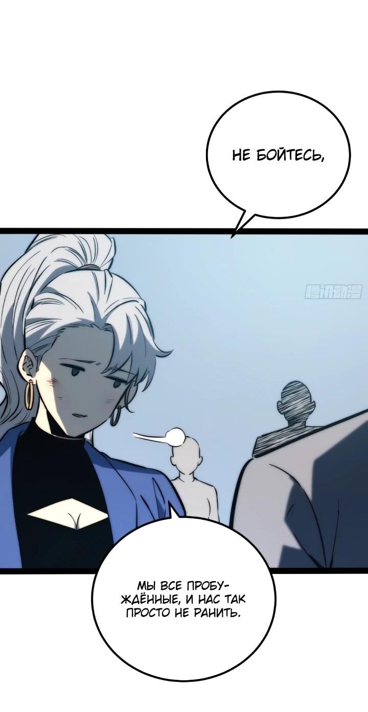 Манга Постоянное пробуждение - Глава 99 Страница 14