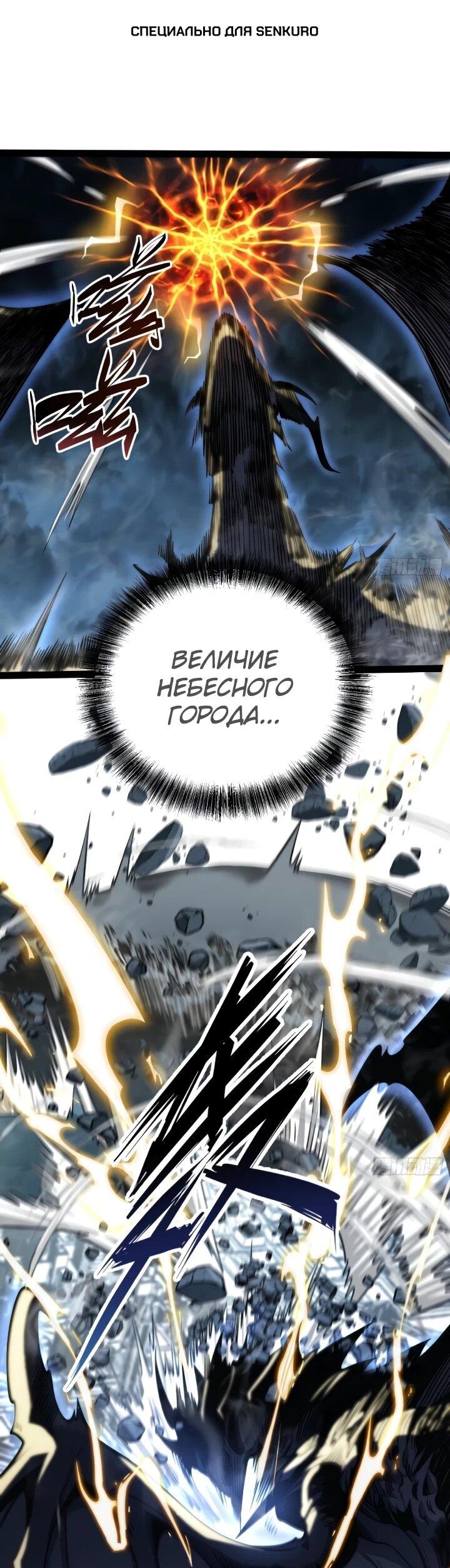 Манга Постоянное пробуждение - Глава 99 Страница 1