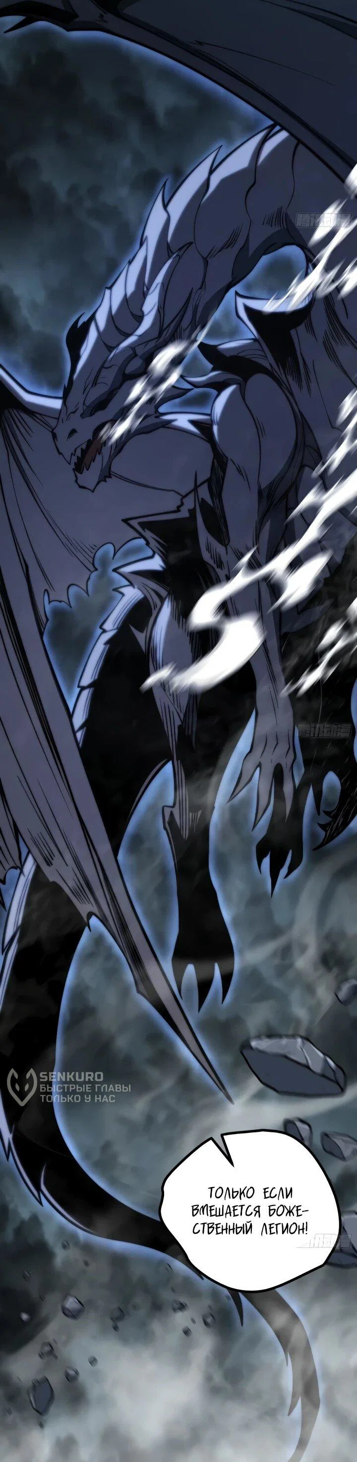 Манга Постоянное пробуждение - Глава 99 Страница 7