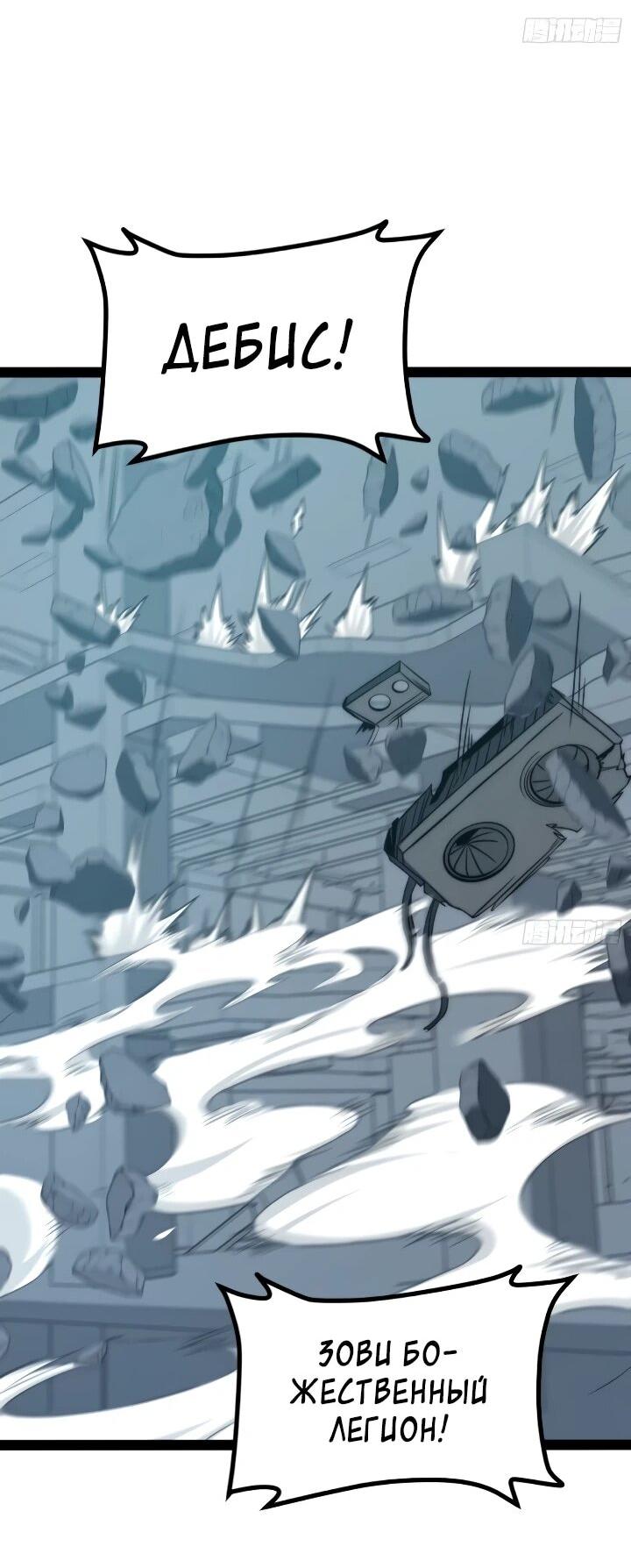 Манга Постоянное пробуждение - Глава 99 Страница 19