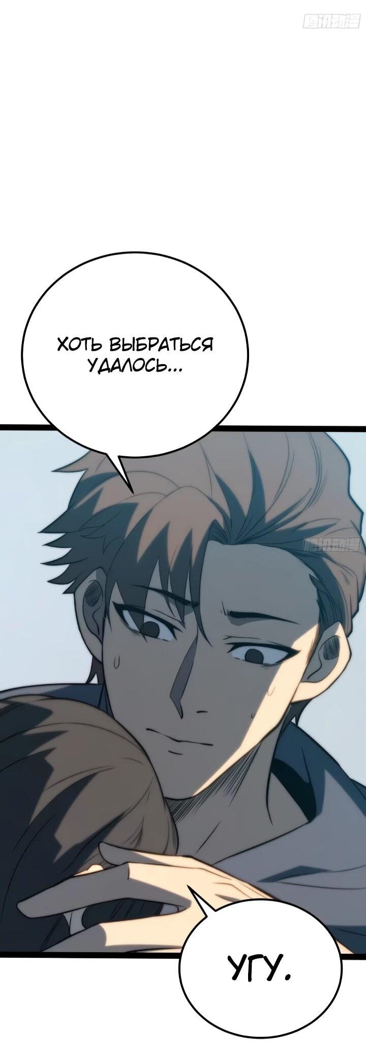 Манга Постоянное пробуждение - Глава 99 Страница 18