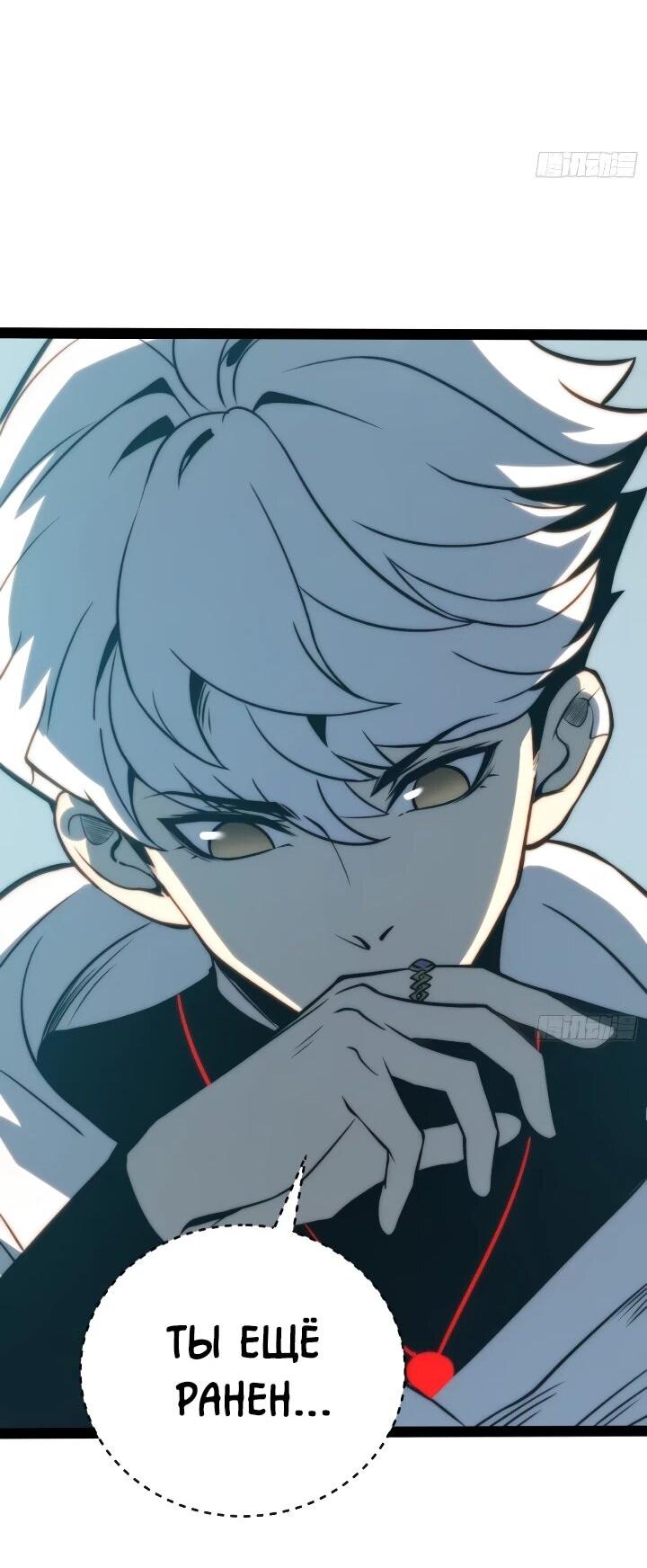 Манга Постоянное пробуждение - Глава 99 Страница 23