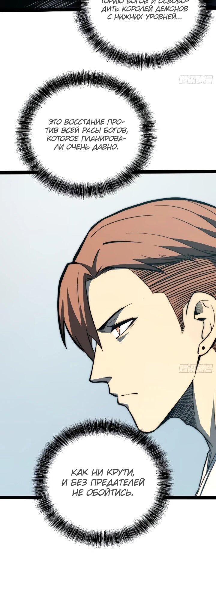 Манга Постоянное пробуждение - Глава 99 Страница 21