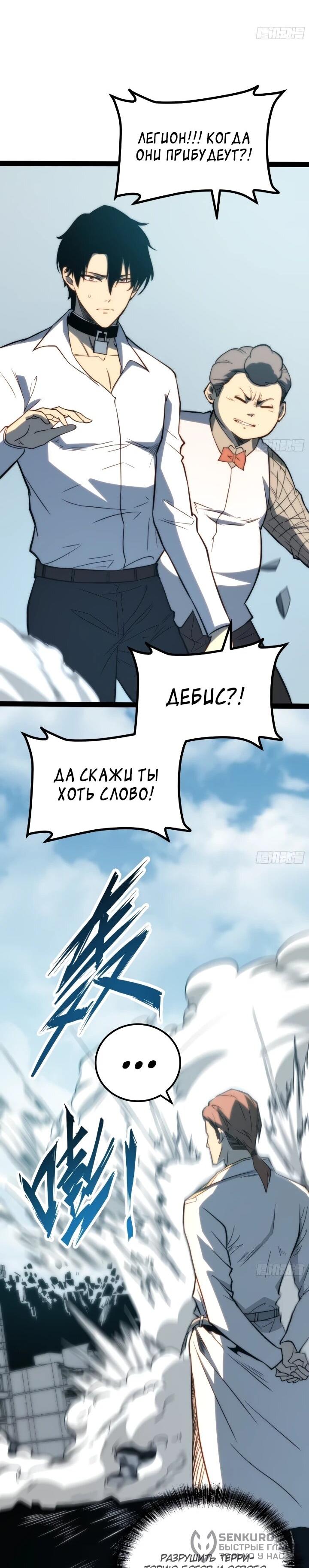 Манга Постоянное пробуждение - Глава 99 Страница 20