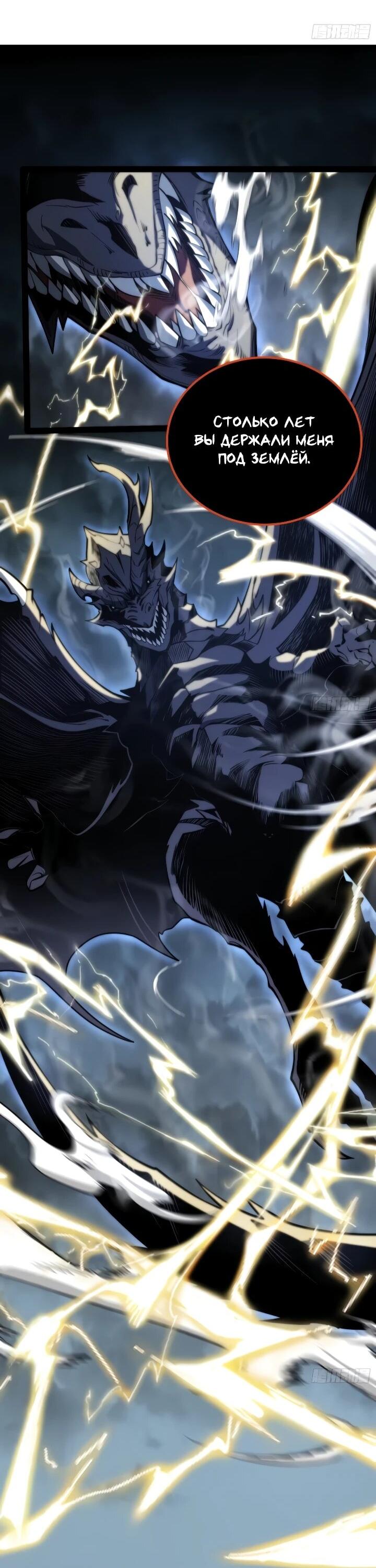 Манга Постоянное пробуждение - Глава 98 Страница 18