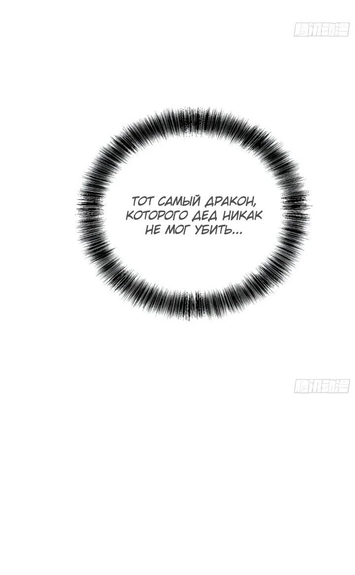 Манга Постоянное пробуждение - Глава 98 Страница 12