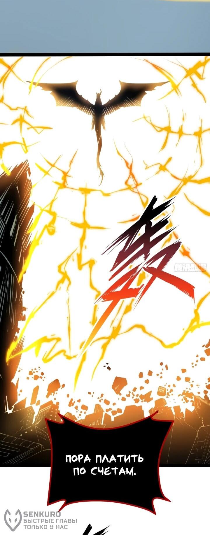 Манга Постоянное пробуждение - Глава 98 Страница 19