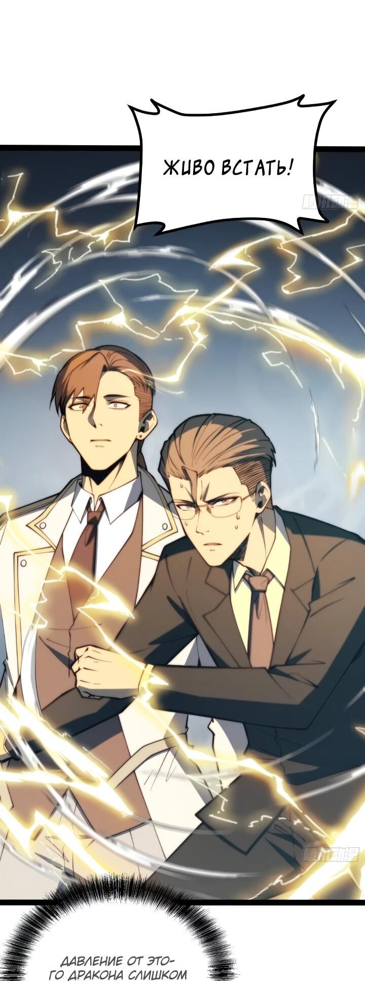 Манга Постоянное пробуждение - Глава 98 Страница 21