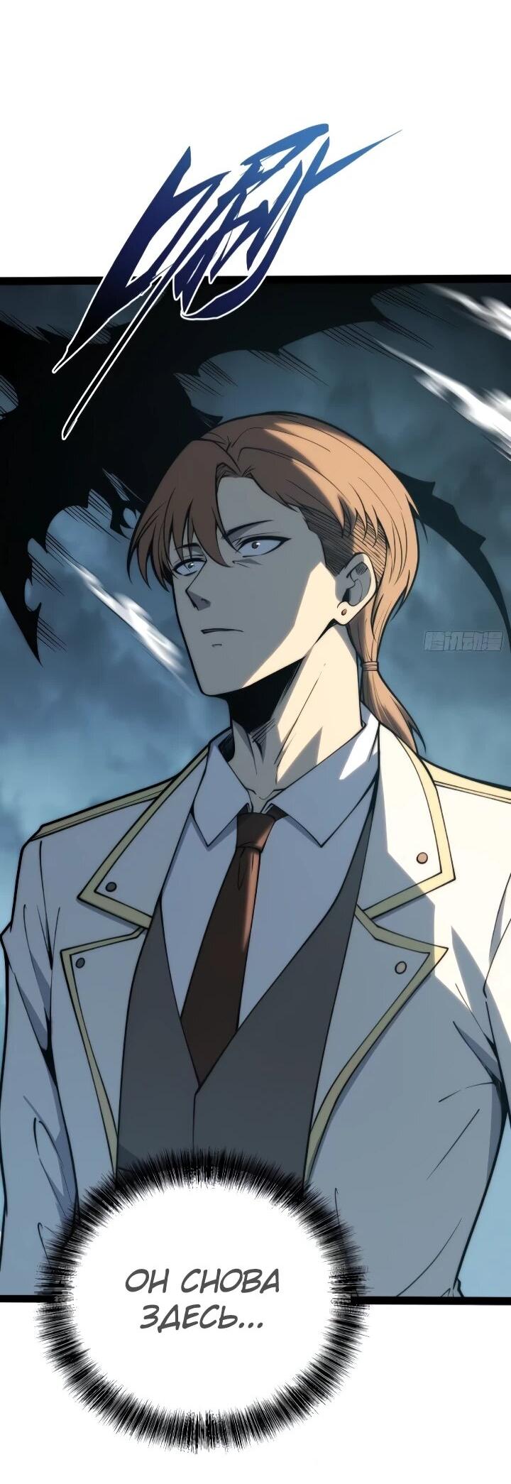 Манга Постоянное пробуждение - Глава 98 Страница 13