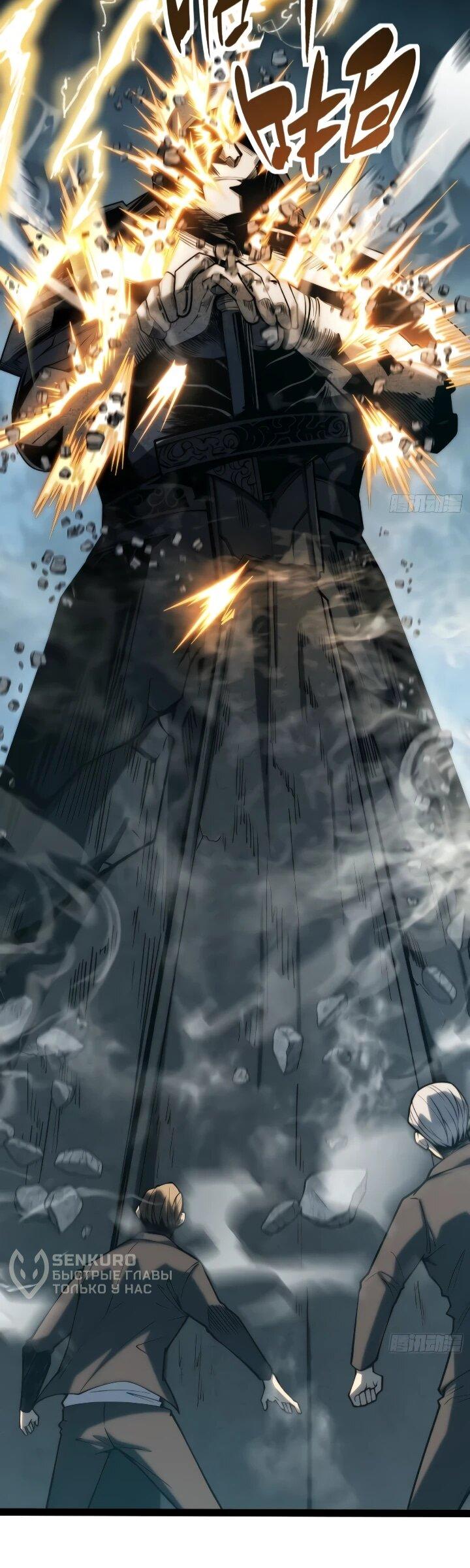 Манга Постоянное пробуждение - Глава 98 Страница 15