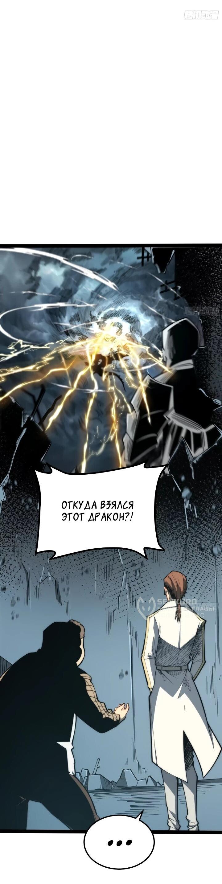 Манга Постоянное пробуждение - Глава 98 Страница 11