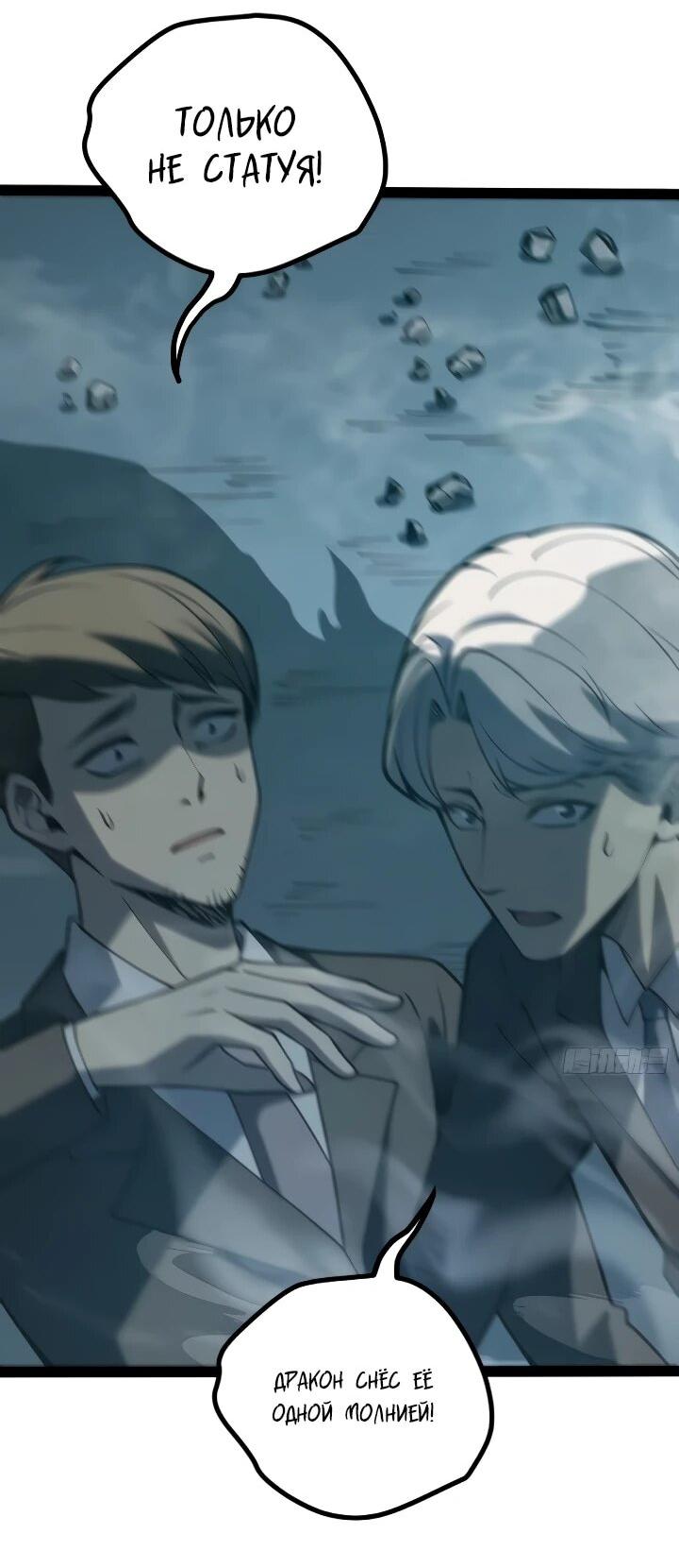 Манга Постоянное пробуждение - Глава 98 Страница 17