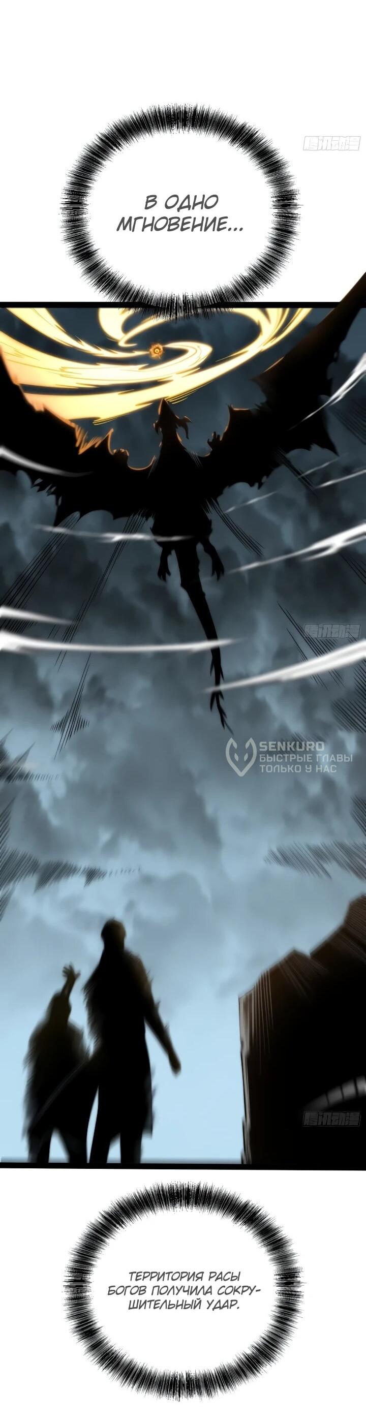 Манга Постоянное пробуждение - Глава 98 Страница 24