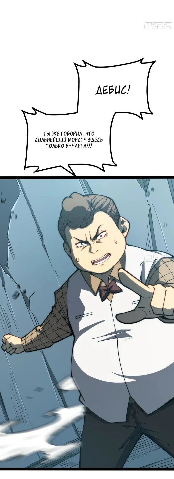 Манга Постоянное пробуждение - Глава 98 Страница 10