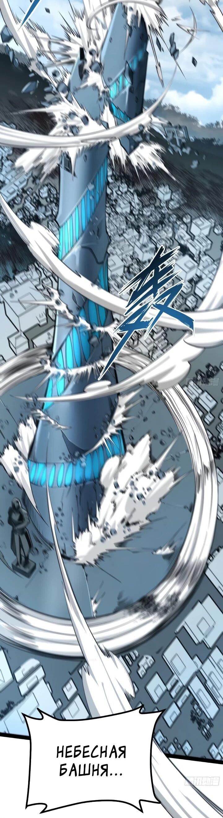 Манга Постоянное пробуждение - Глава 98 Страница 2