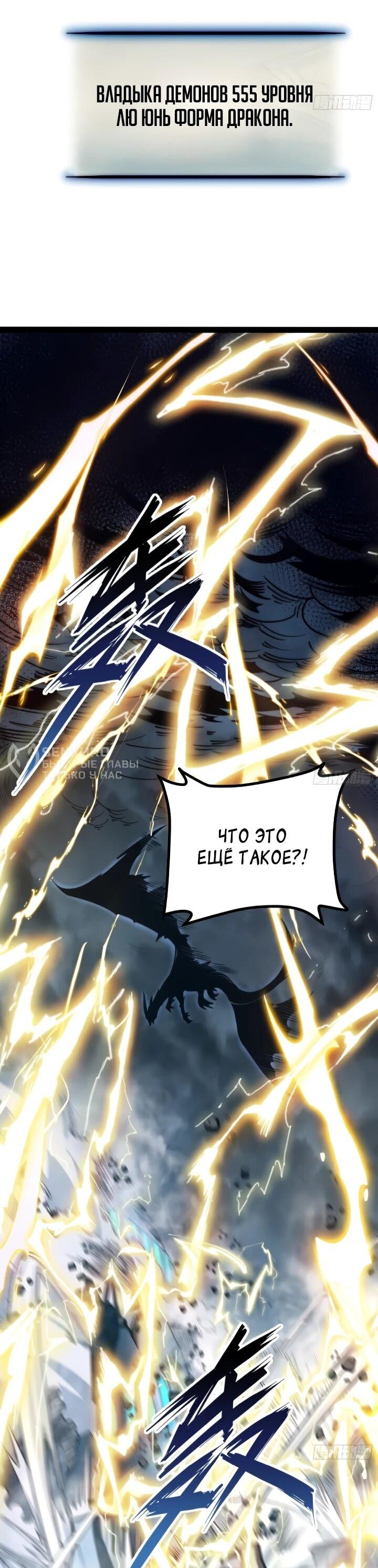 Манга Постоянное пробуждение - Глава 98 Страница 8