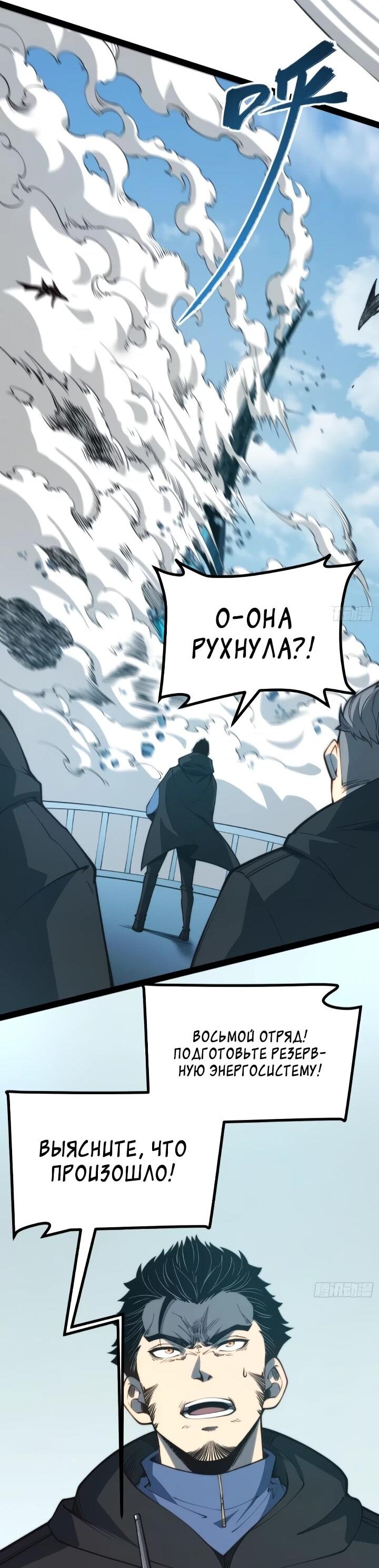 Манга Постоянное пробуждение - Глава 98 Страница 3