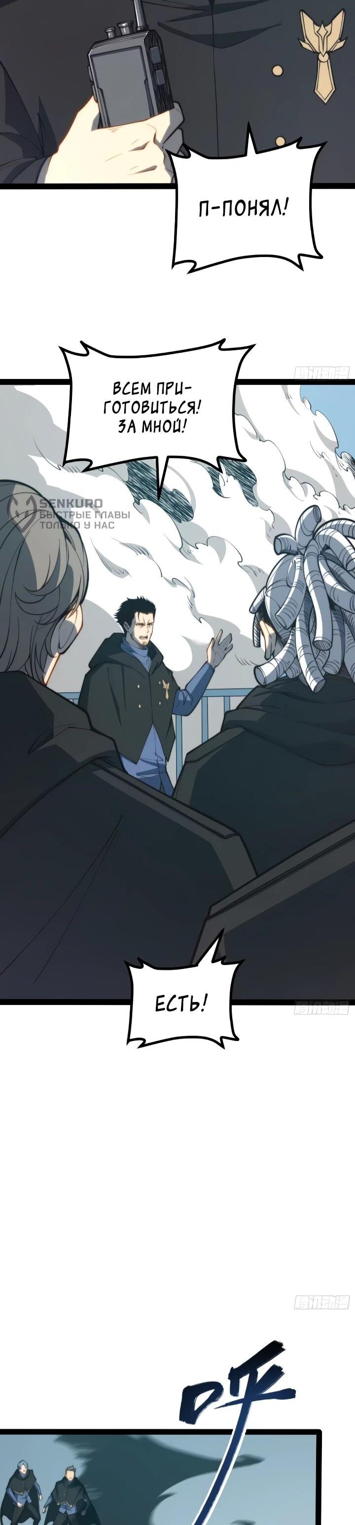 Манга Постоянное пробуждение - Глава 98 Страница 4