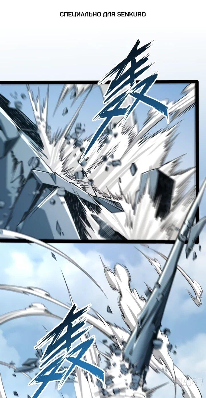 Манга Постоянное пробуждение - Глава 98 Страница 1