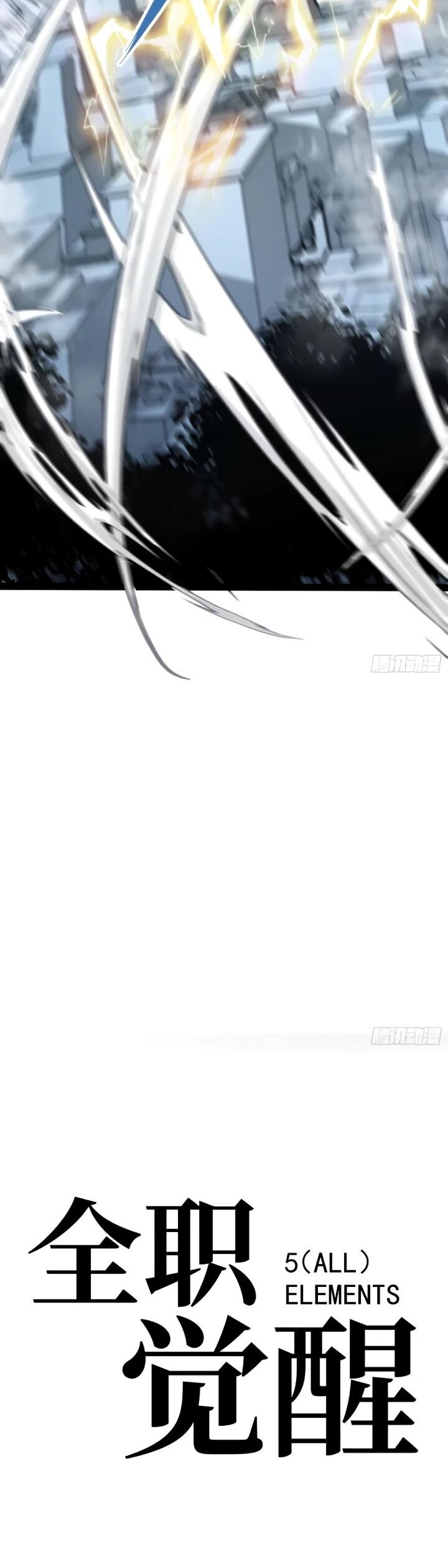 Манга Постоянное пробуждение - Глава 98 Страница 9