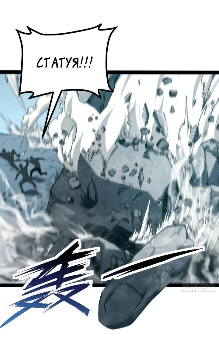 Манга Постоянное пробуждение - Глава 98 Страница 16