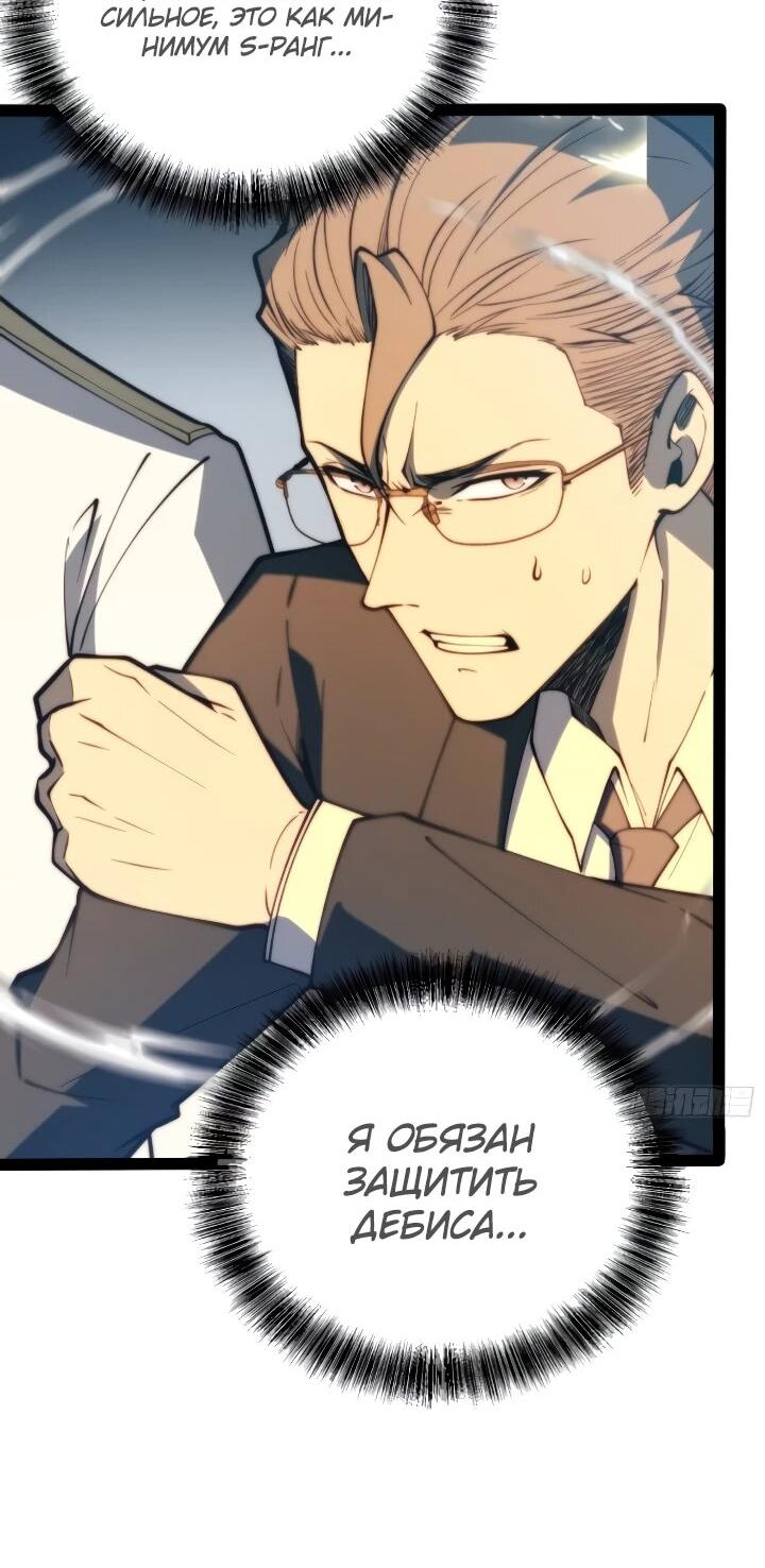 Манга Постоянное пробуждение - Глава 98 Страница 22