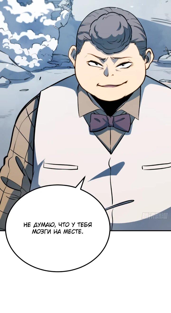 Манга Постоянное пробуждение - Глава 103 Страница 11