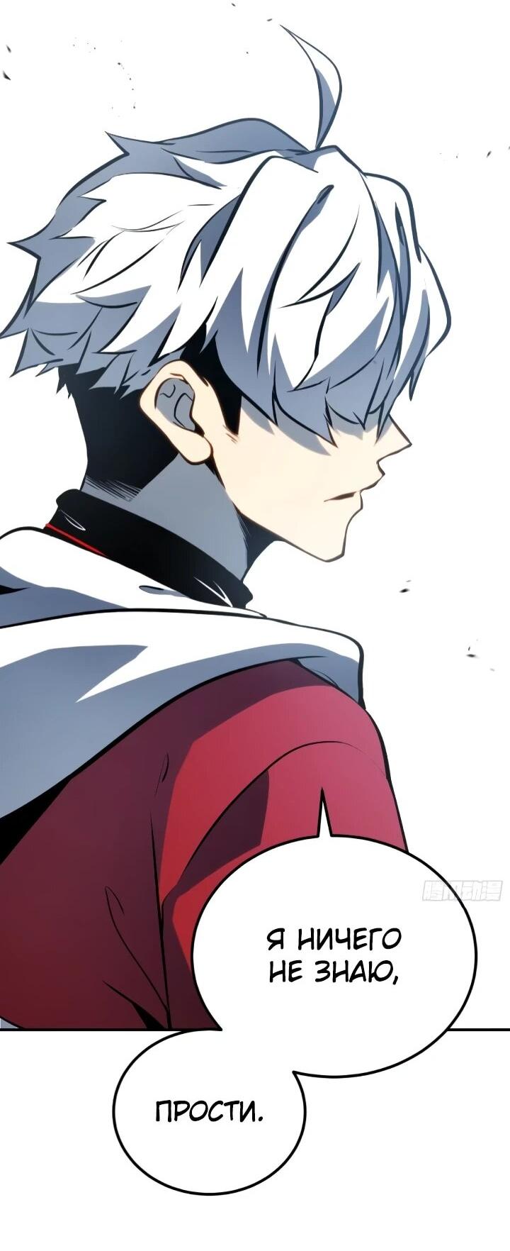 Манга Постоянное пробуждение - Глава 103 Страница 29