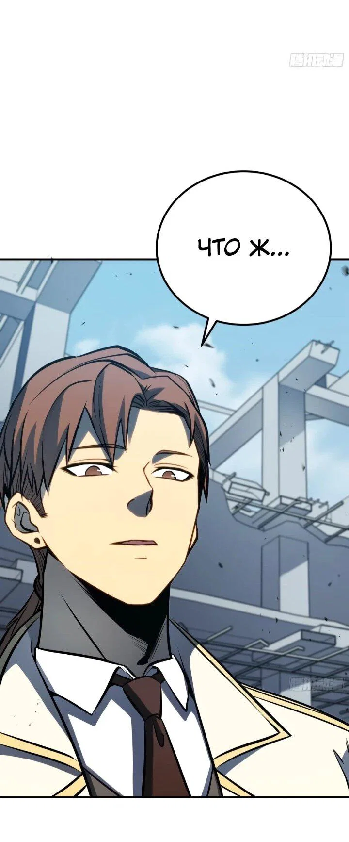 Манга Постоянное пробуждение - Глава 103 Страница 15