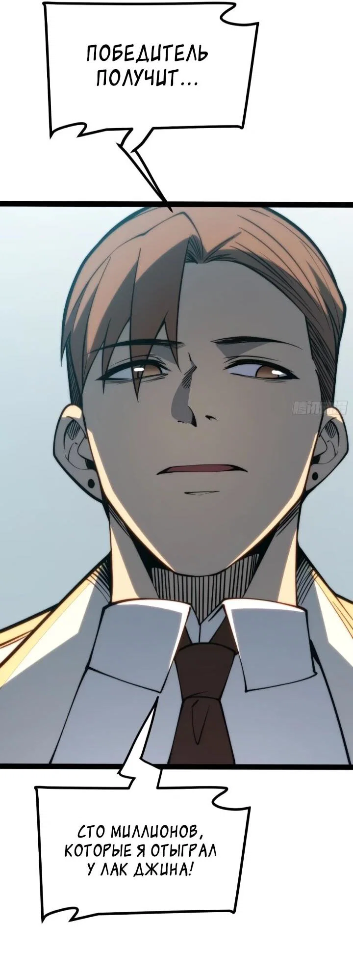 Манга Постоянное пробуждение - Глава 103 Страница 3