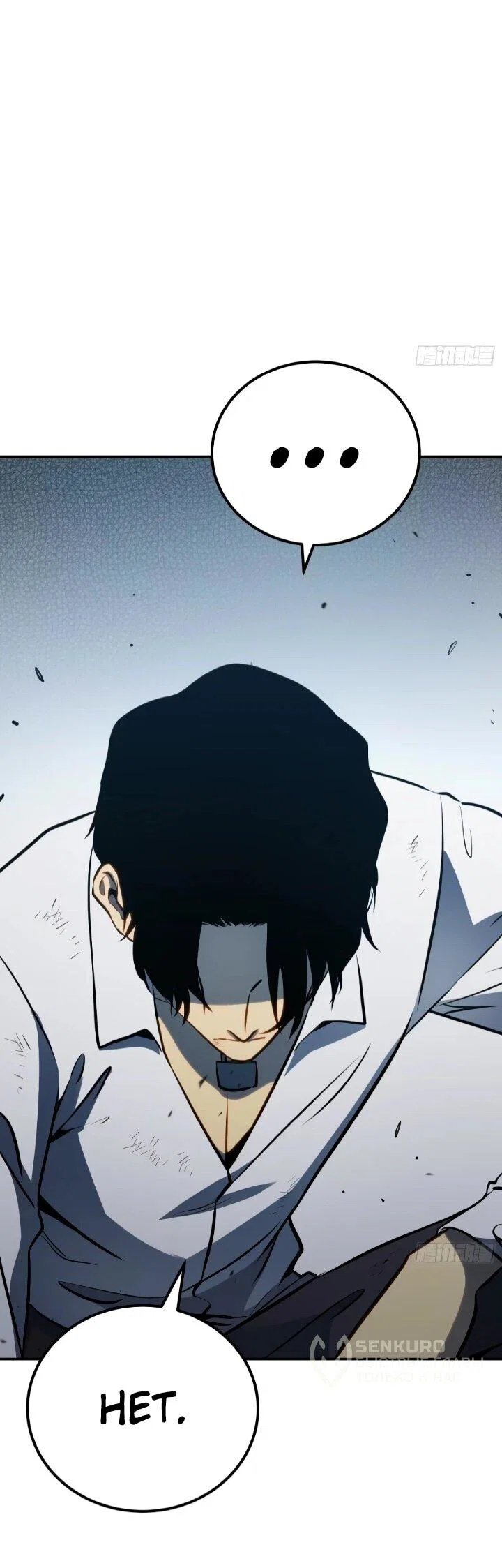 Манга Постоянное пробуждение - Глава 103 Страница 17