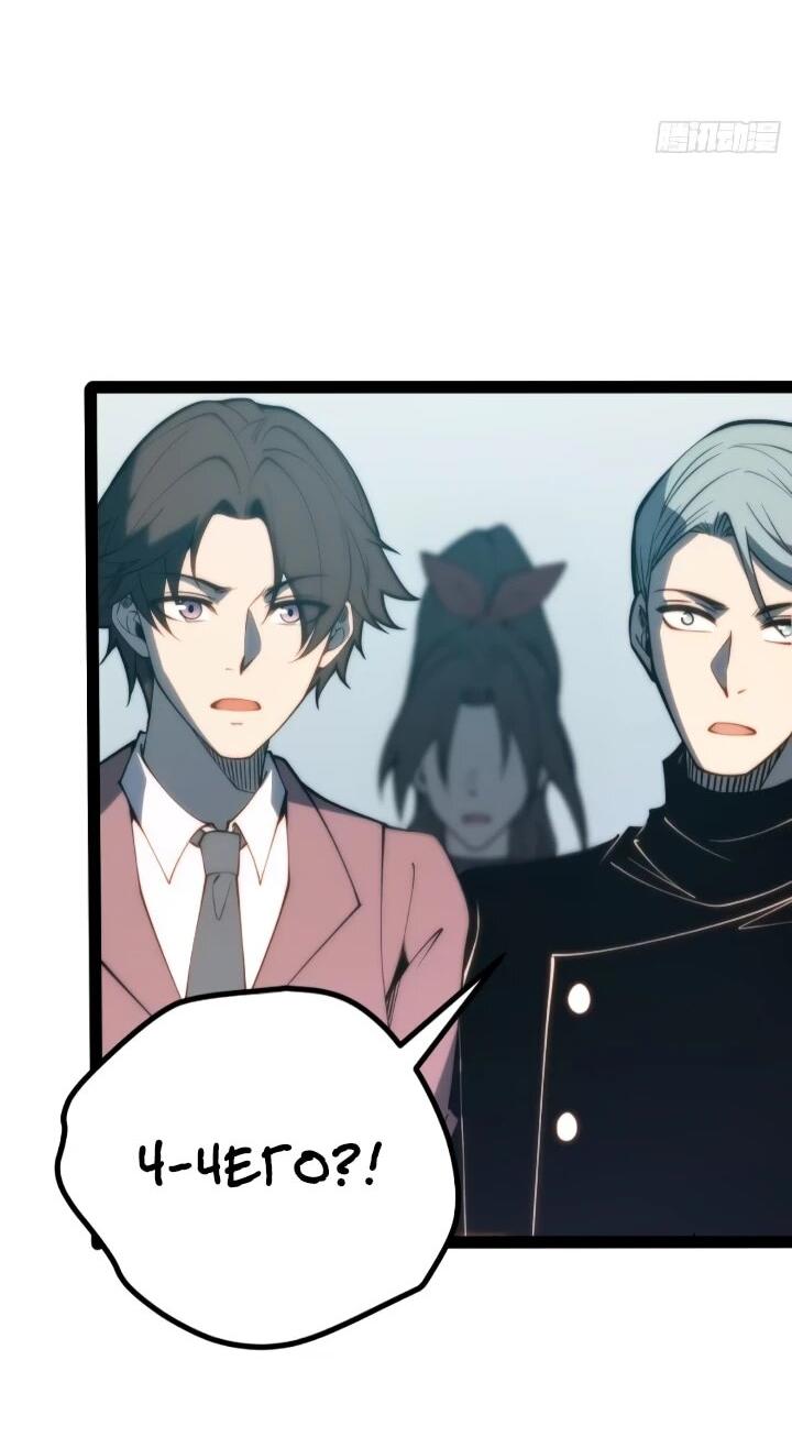 Манга Постоянное пробуждение - Глава 103 Страница 4