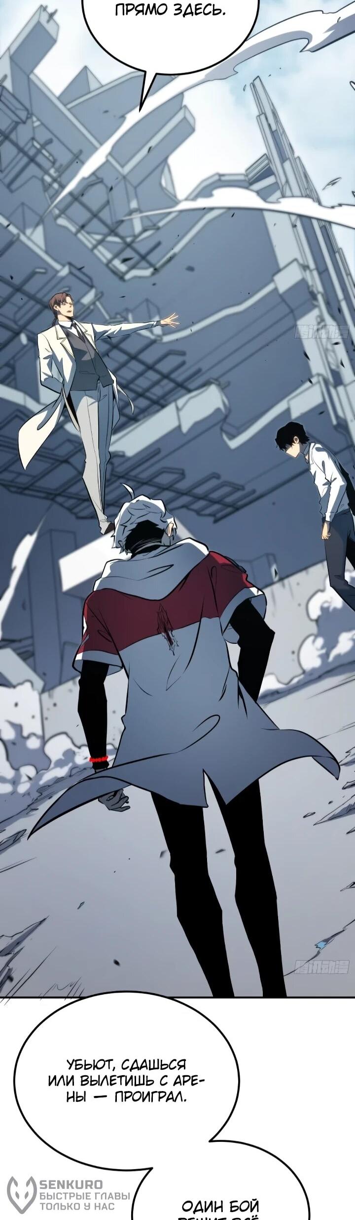 Манга Постоянное пробуждение - Глава 103 Страница 21