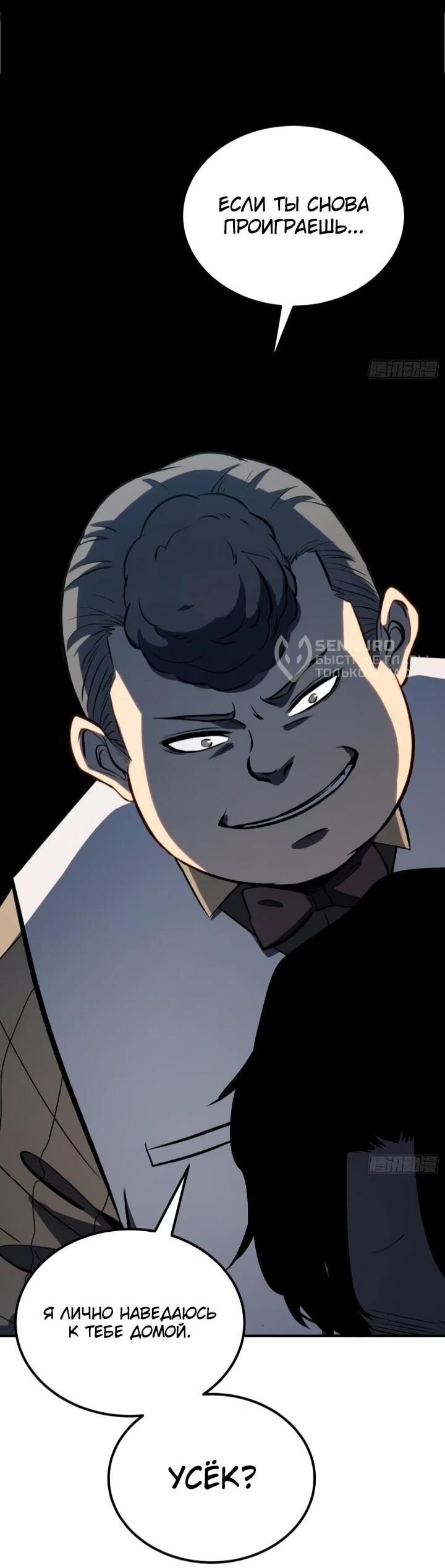 Манга Постоянное пробуждение - Глава 103 Страница 13
