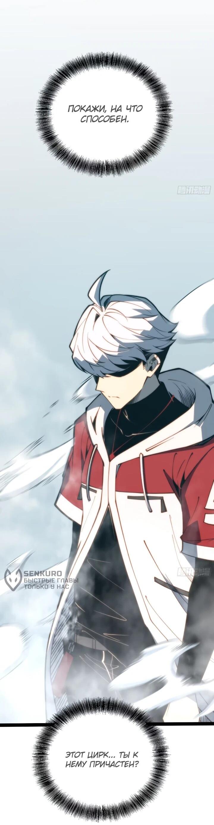 Манга Постоянное пробуждение - Глава 103 Страница 8