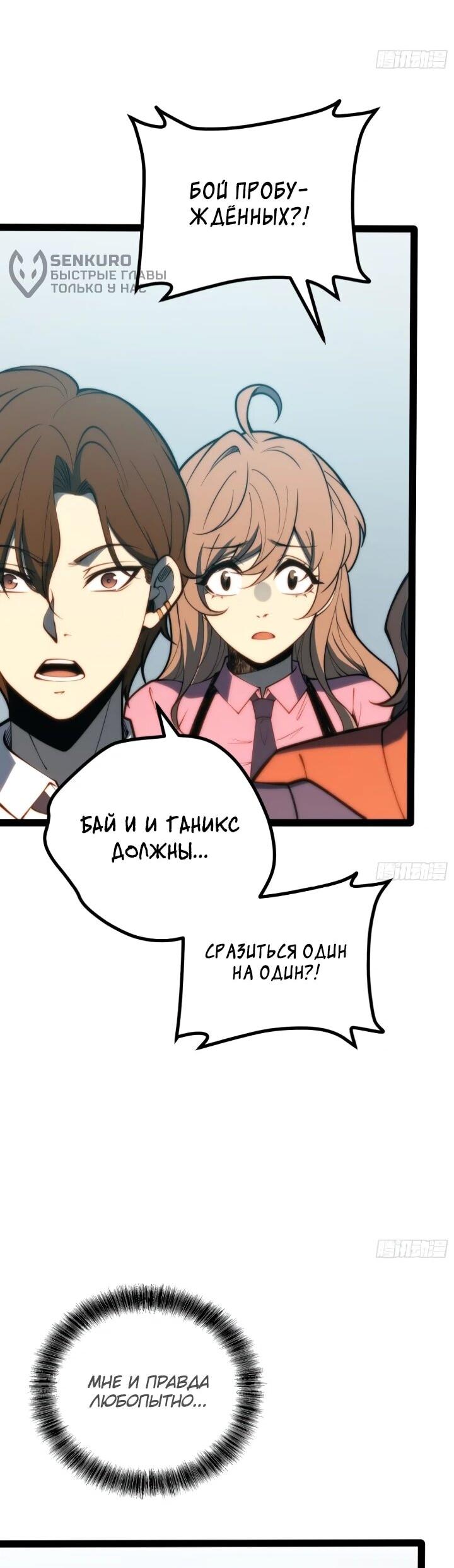 Манга Постоянное пробуждение - Глава 103 Страница 5