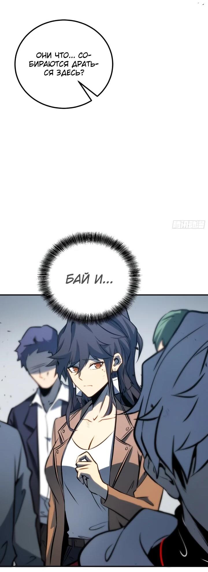 Манга Постоянное пробуждение - Глава 103 Страница 24