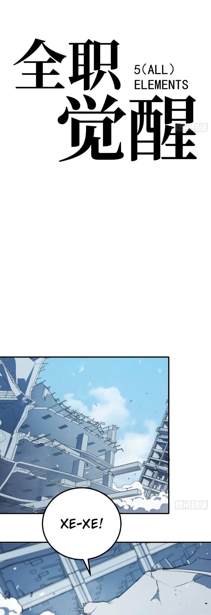 Манга Постоянное пробуждение - Глава 103 Страница 10