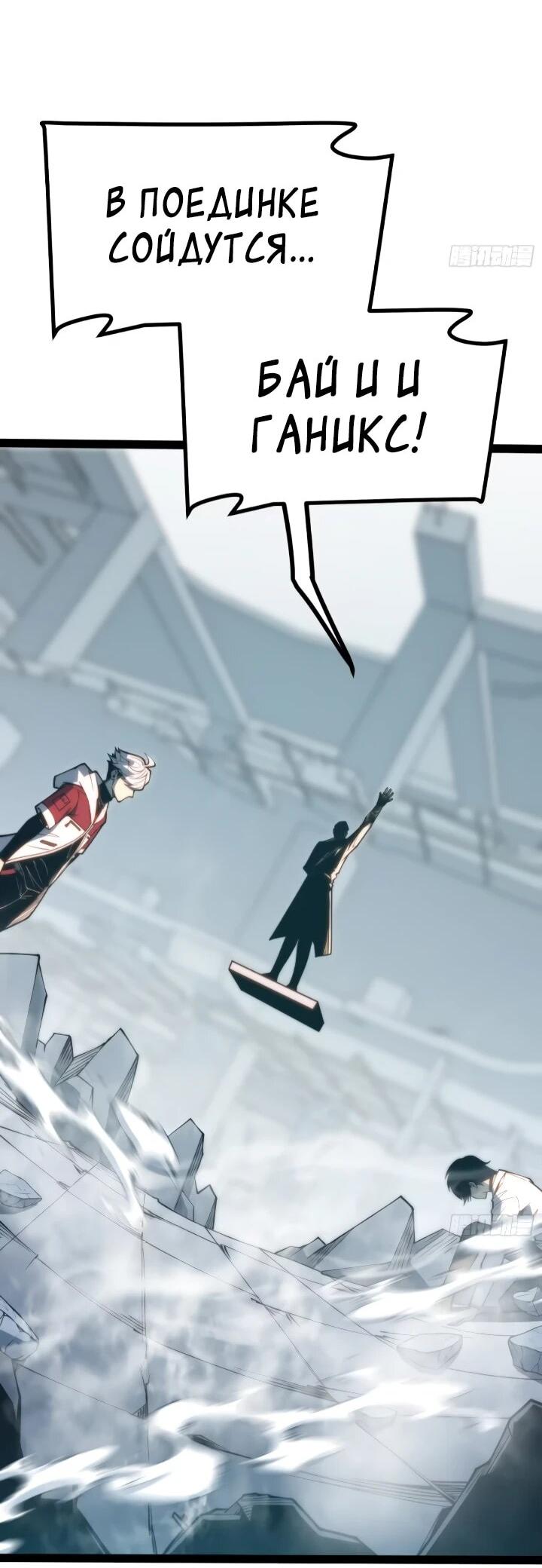 Манга Постоянное пробуждение - Глава 103 Страница 2