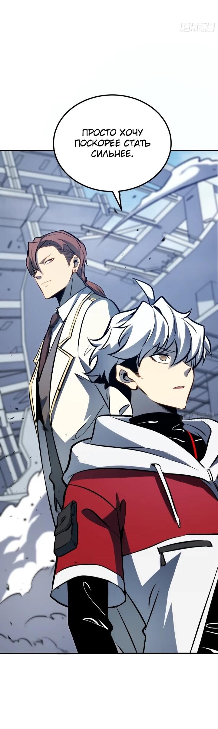 Манга Постоянное пробуждение - Глава 103 Страница 30