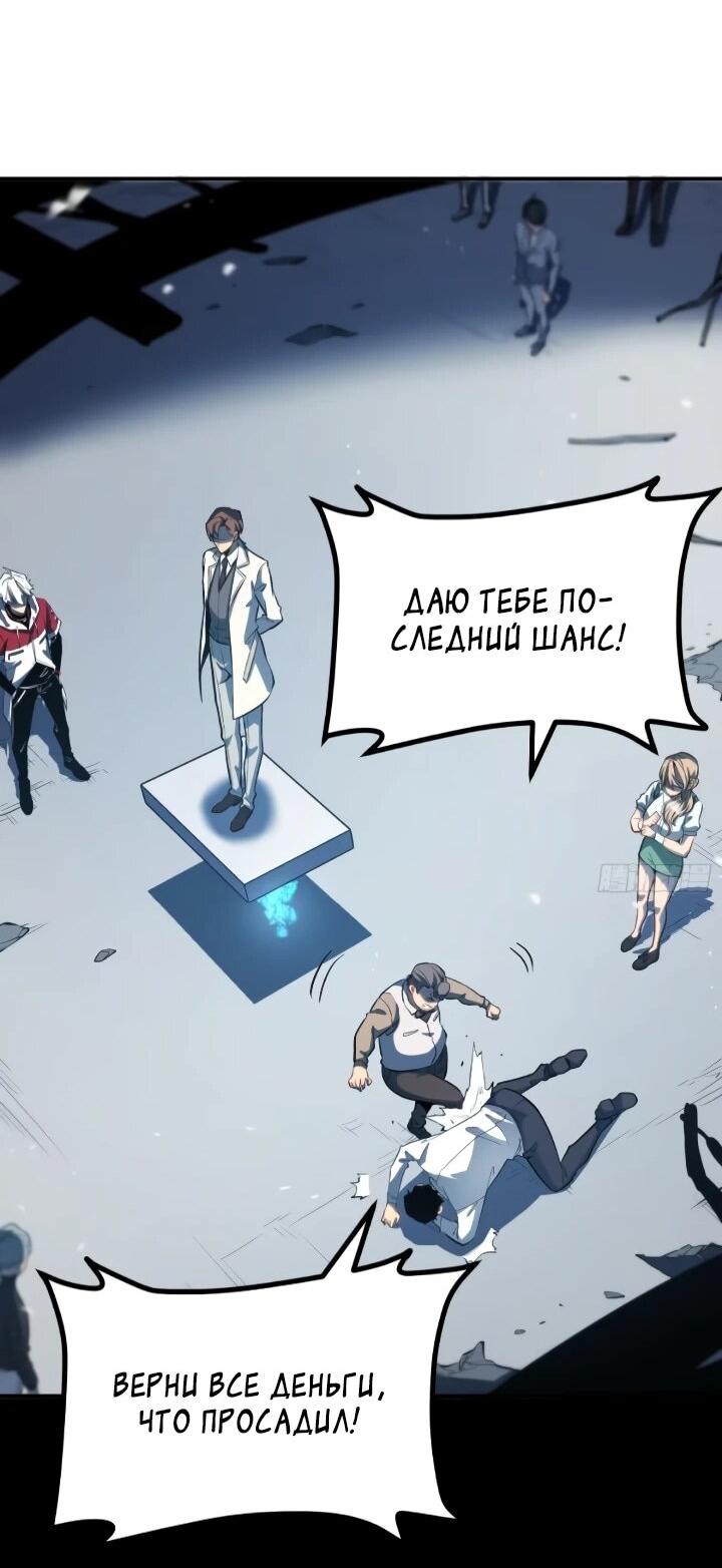 Манга Постоянное пробуждение - Глава 103 Страница 12